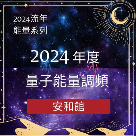 2024流年運勢免費|2024運勢如何？計算我的生命流年數，了解如何規劃。